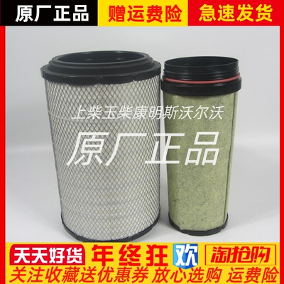 K2841空气滤芯AA90134/AF26569/AF26570上海弗列加空滤天龙J6货车