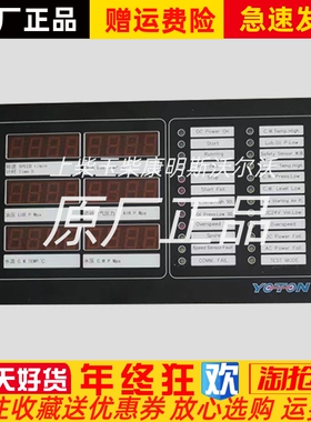 上海友腾YOTON船用发电机自组启动控制箱NYB-1A-130A23主控模块