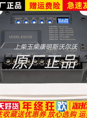 EG2000柴油发电机EG3002台湾固也泰电子调速板调节器KUTAI配件