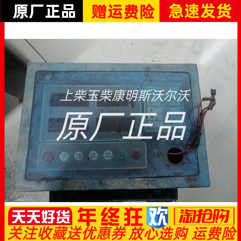 柴油机报警器船用监控仪ED211-EC0-1监控控制模块江苏恩达原厂