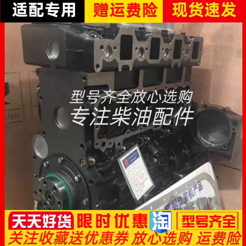 朝柴CY4BK151 国五电喷发动机 凸机 裸机 基础机 中缸总成 秃机