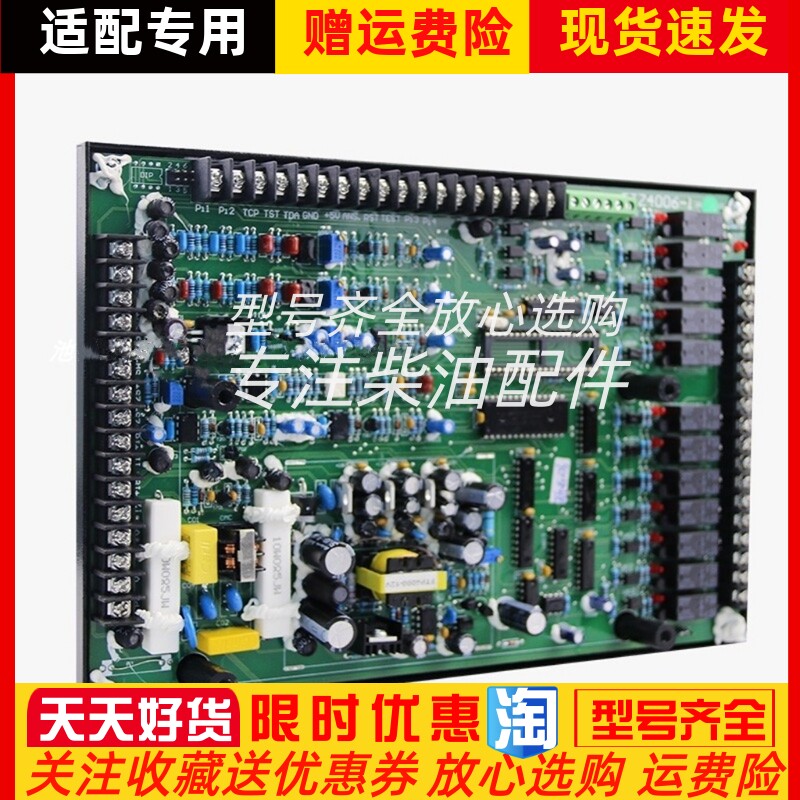 船用柴油发电机监控仪主板FTZ4006-1孚创控制箱电脑板线路板原装