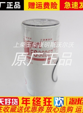 康明斯发动机FS36267 弗列加油水分离器柴油滤芯柴油格柴滤 PL420