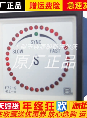 上海怡泰仪表F72-S同步指示器F96-LSP
