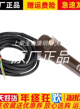 003S2莫伯雷Delta-Mobrey 液位开关间隙传感器液位报警开关原装