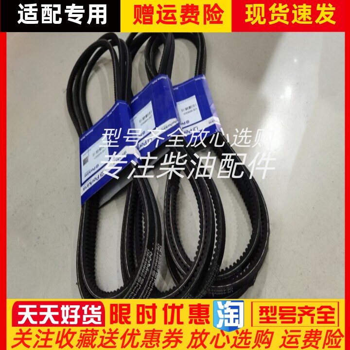 Perkins珀金斯柴油发动机OE49892I柴油发电机组皮带