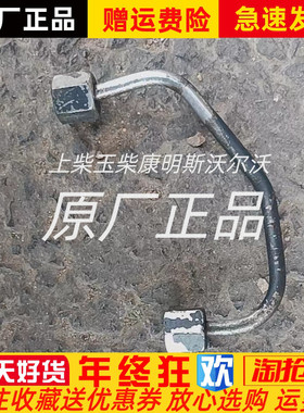 朝阳朝柴CY4BK151发动机柴油高压油管4102H.13.220.4进油管