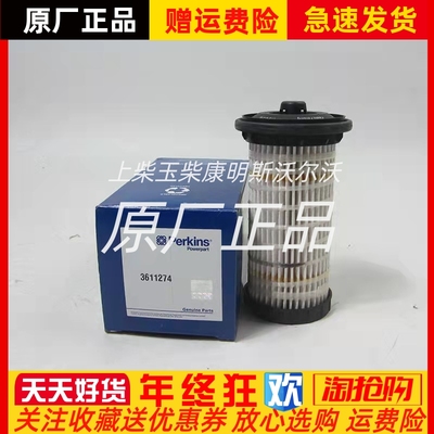 原厂帕金斯柴油滤清器3611274