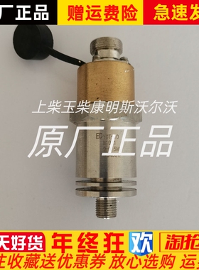 EDYCT-10船用淡水压力机油传感器变送器恩达0-0.5Mpa M10X1