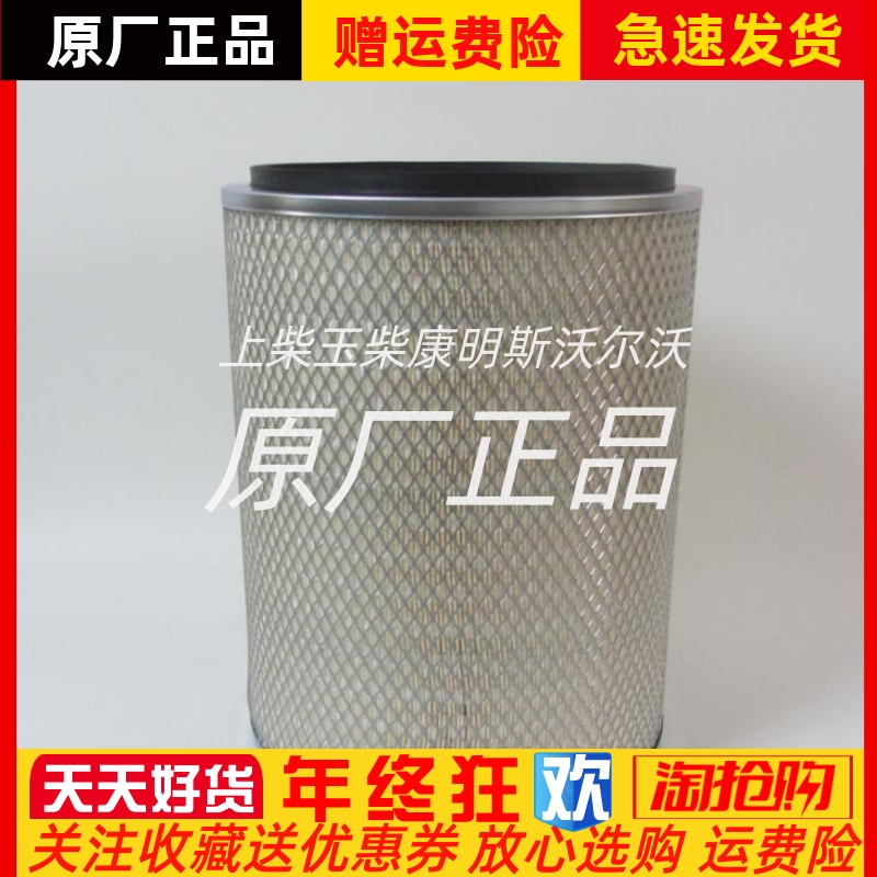 康明斯NTA855柴油发电机组空气滤芯3022209弗列加空滤AF928M