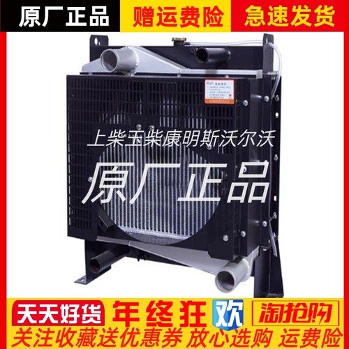玉柴柴油机100/120KW千瓦 YC6B135L YC6B155L YC6B180L水箱散热器