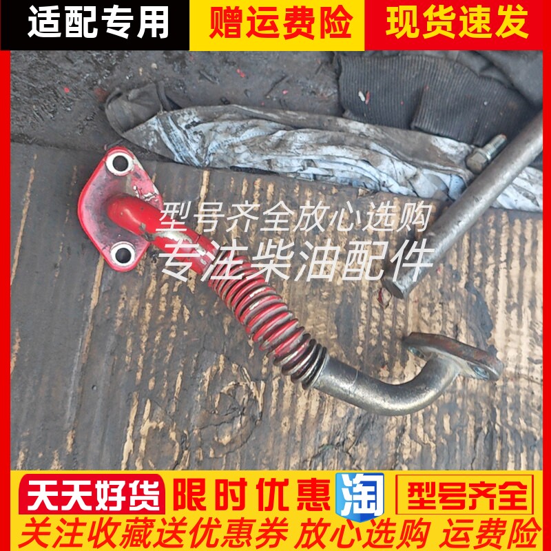 朝柴CY6BG332国三增压器回油管江淮叉车配件