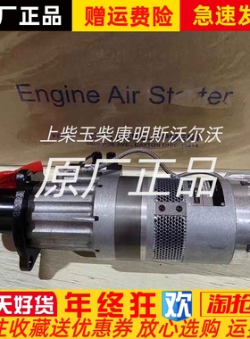 TDI 洋马发动机起动马达T45MA27751-001启动马达 气动马达 议价