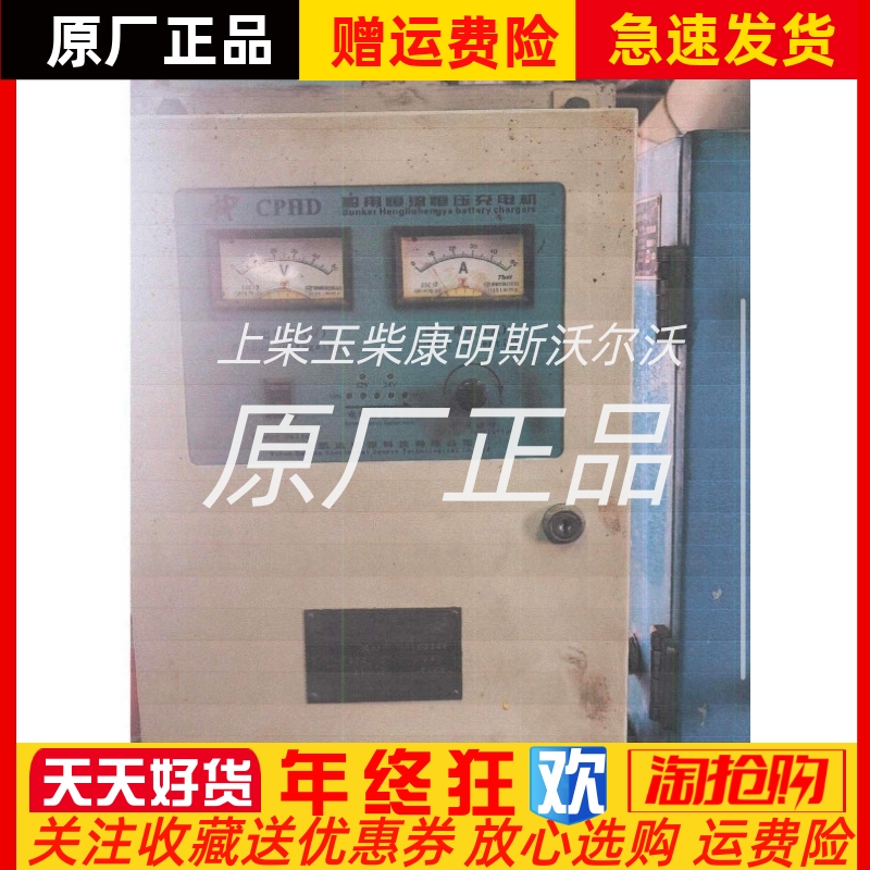 CPHD-30/24船用充电电源武汉航达充电电源原厂220V30A定制议价
