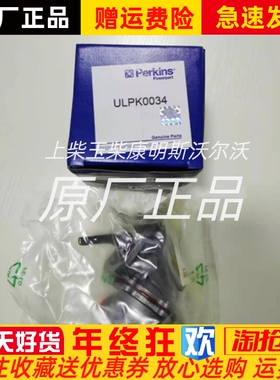 ULPK0034手油泵珀金斯1004威尔信劳斯莱斯发电机组输油泵原装
