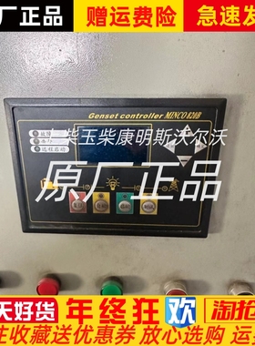 Minco 810B 820B液晶双电源管理智能监控模块控制器原装