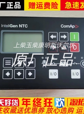 原装捷克科迈ComAp InteGen NTC发电机控制器IG-NTC-GC并机模块