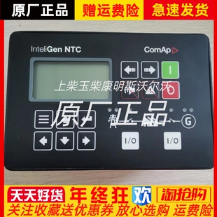 NTC 原装 NTC发电机控制器IG InteGen GC并机模块 捷克科迈ComAp