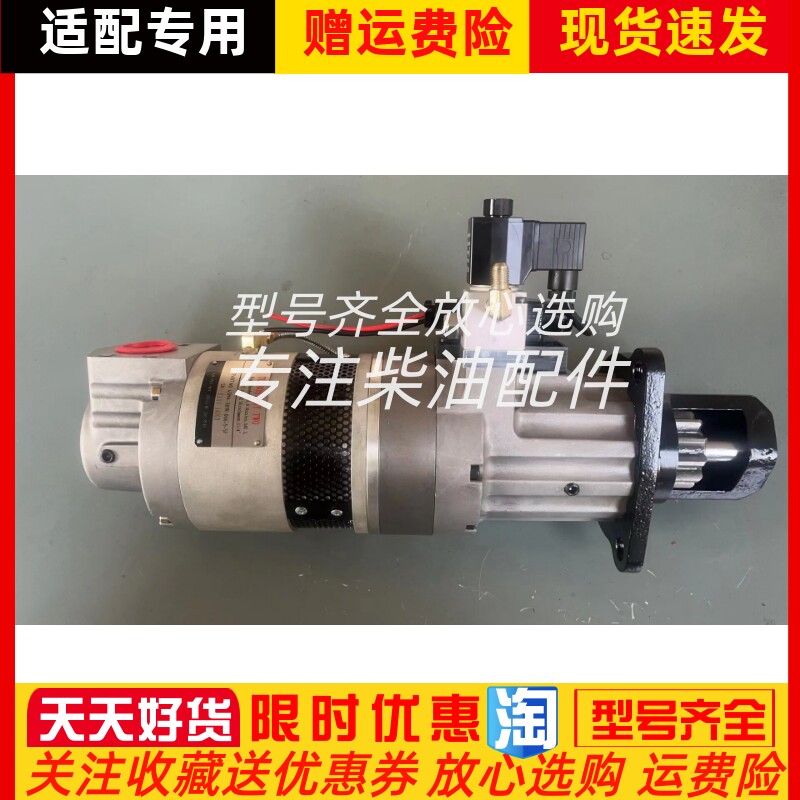 气起动机45MA-301R-066-5-5F大功率马达维修包议价