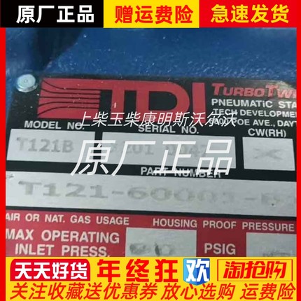 TDI Air Starters 起动 启动马达 T121-60001-B1R-0-05 气动马达