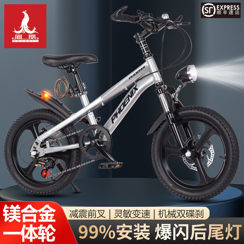 凤凰儿童自行车男女孩6-8-15岁学生中大童18 20寸碟刹变速山地车怎么看?