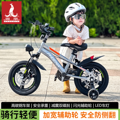 凤凰儿童自行车送货上门减震碟刹