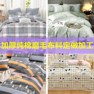 2.5米宽幅纯棉秋冬加厚磨毛布料柔软长绒棉可定做加工被套四件套