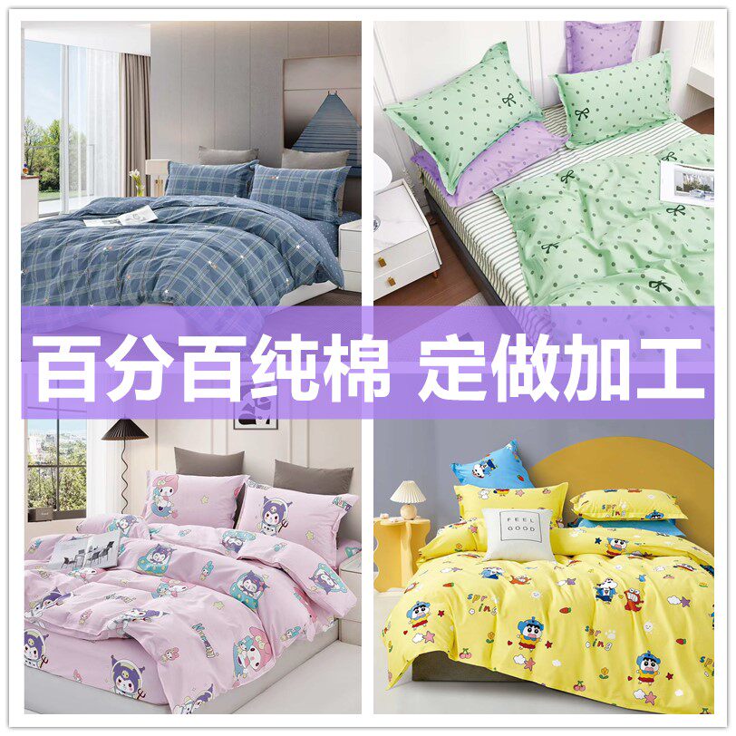 加密精梳宽幅纯棉布料全棉斜纹高支床品面料民宿床单被罩套卡通布
