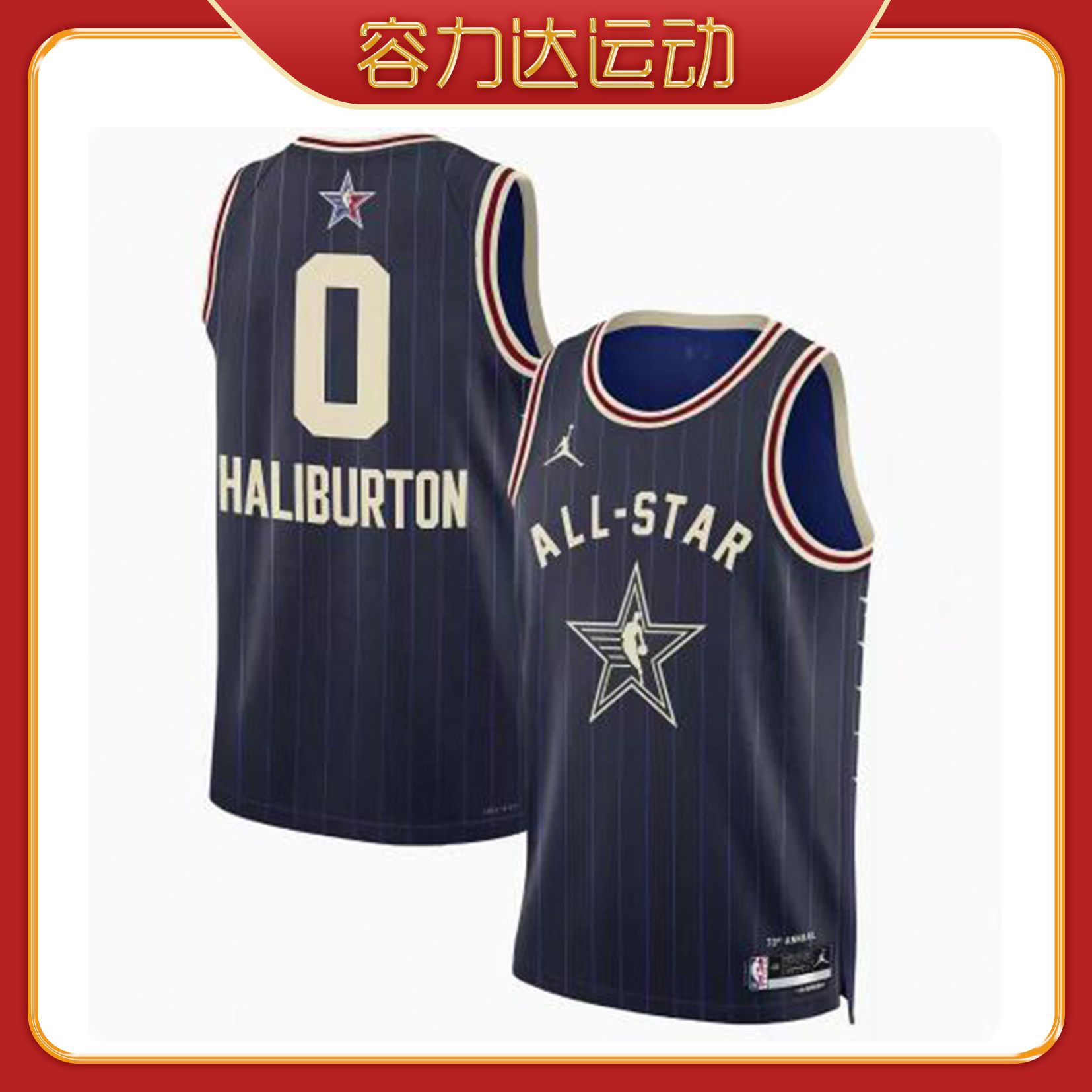 2024全明星球衣东部利拉德哈利伯顿字母哥塔图姆布朗米切尔马克西