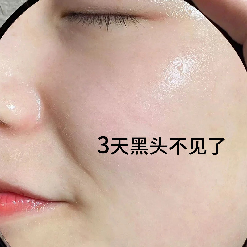 【薇娅推荐 买2送1】撕出脏东西 收缩毛孔套装 酵素皮膜瓷肌套