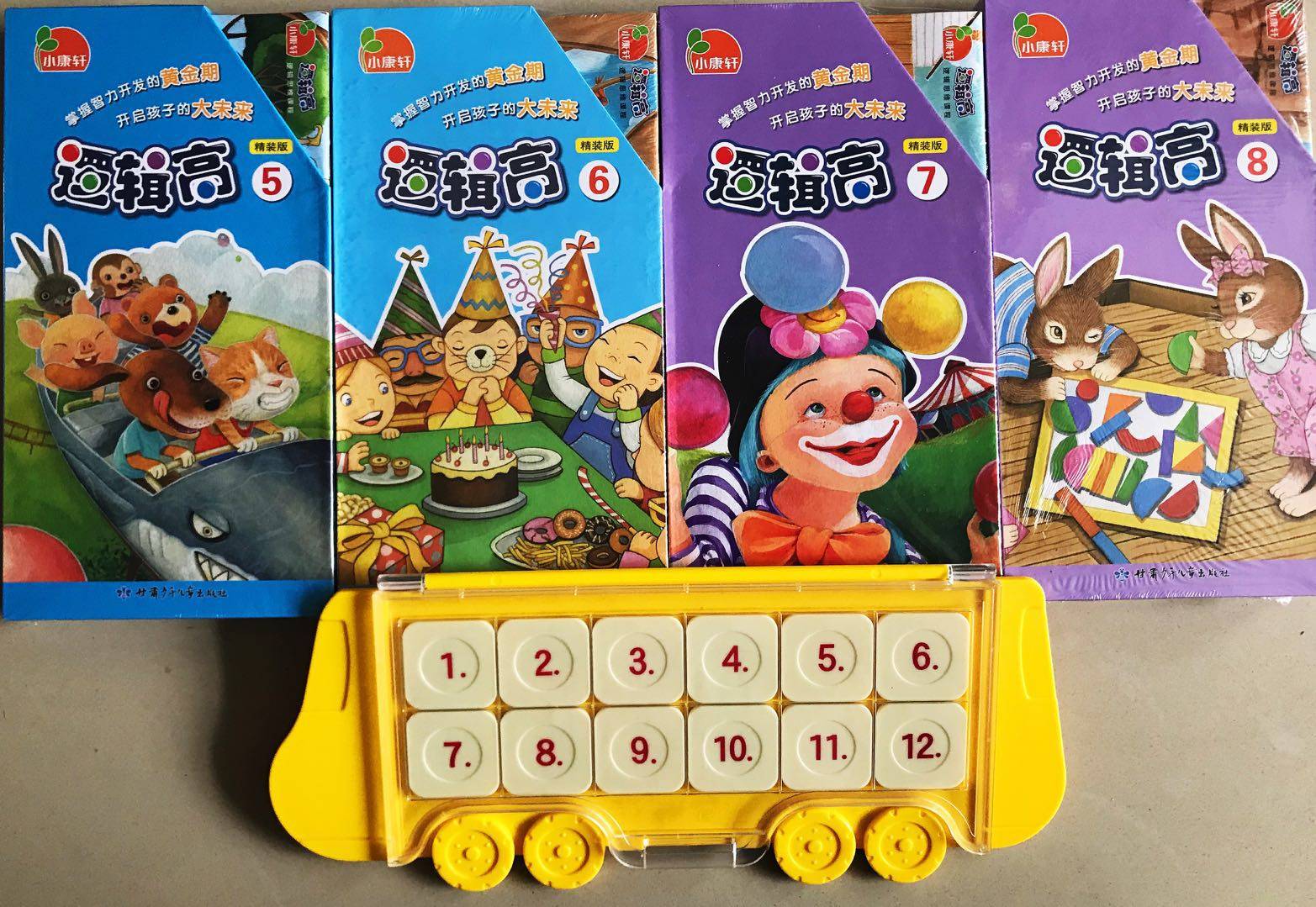 正版  逻辑思维 逻辑高 小慷萱 幼儿园翻翻板 5~8级 适合5-7岁