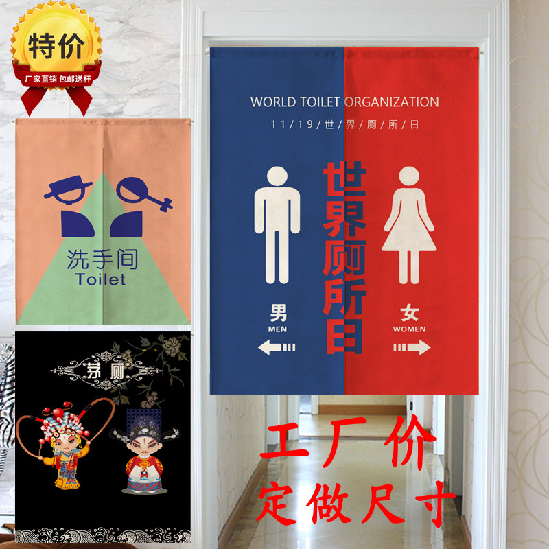 定做厕所餐厅饭店洗手间隔断帘