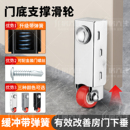 新型门下垂支撑轮带弹簧轮子平移门底轮防门下沉调节滑轮提门神器