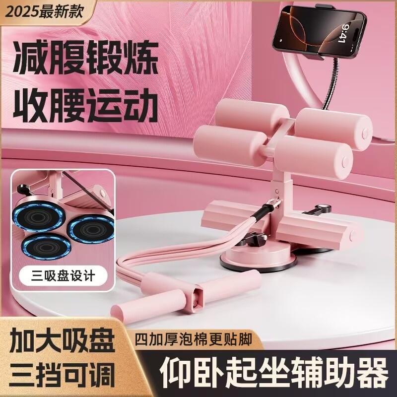 仰臥起坐輔助器家用腹肌訓練器材