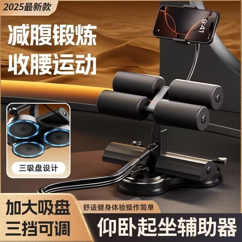 仰臥起坐輔助器家用運動健身器材