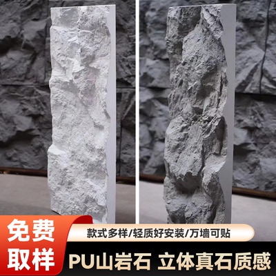 pu山岩板仿真文化石真石连纹大板