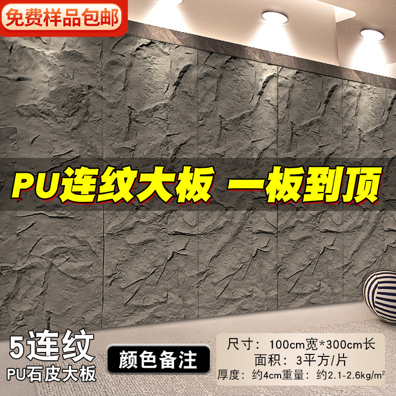 PU石皮文化石仿真石板蘑菇石山岩板月球石洞石星月石连纹大板墙板,家装主材,PU石皮,淘宝优惠券,粉丝福利购,淘宝优惠卷