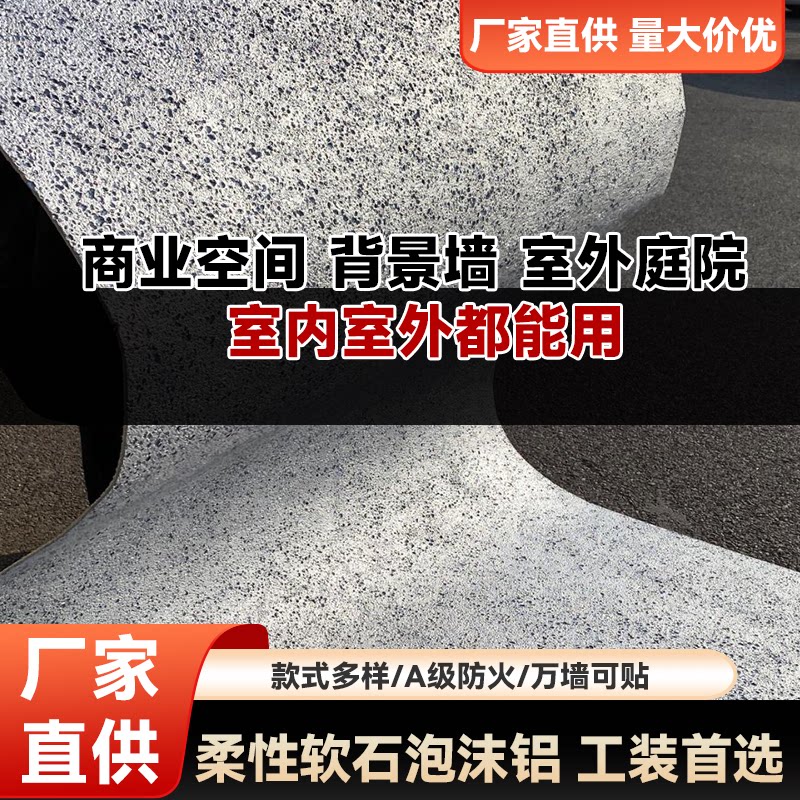 透光泡沫铝泡沫铝仿古砖科技感商业空间背景墙室外庭院防火防滑