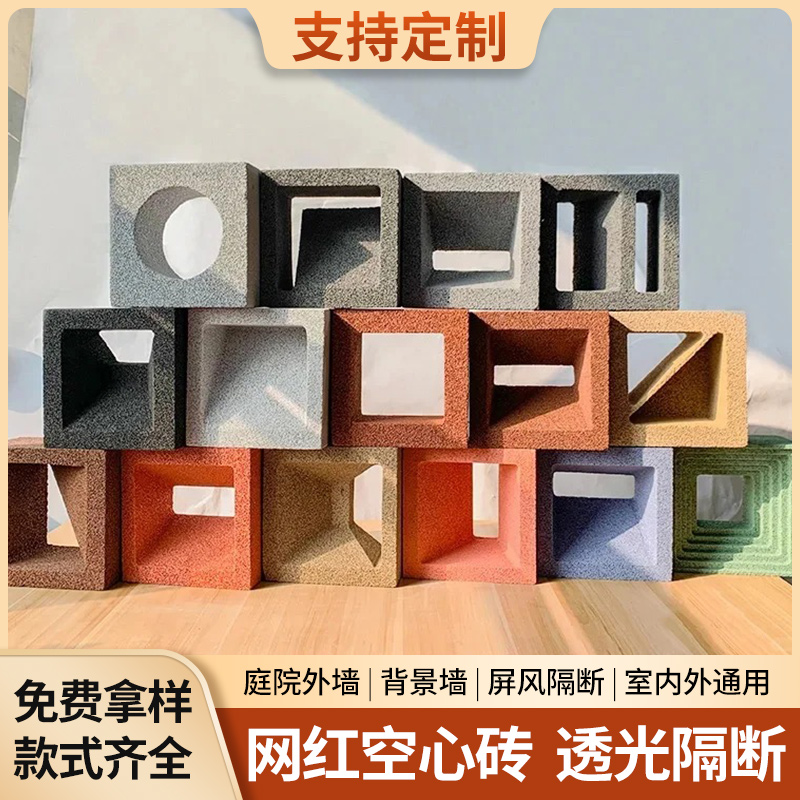 轻质发泡陶瓷构建砖定制颜色造型