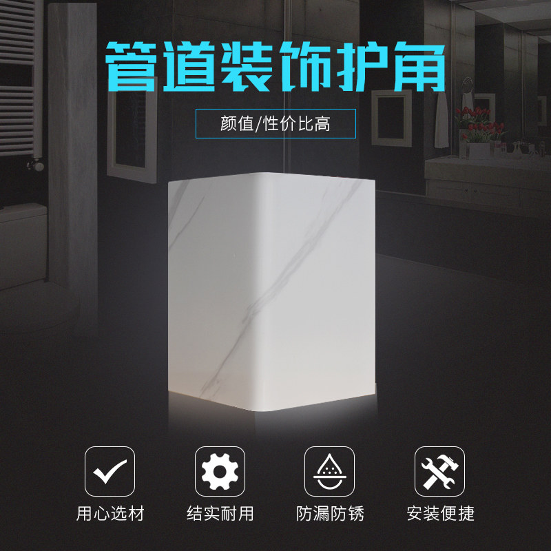 亚克力膜管道护角包厨房卫生间窗台门套下水管暖气阳台柱子排水管