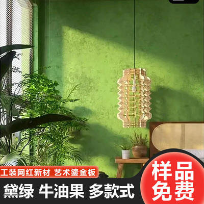 艺术鎏金板网红砂岩陨石板背景墙