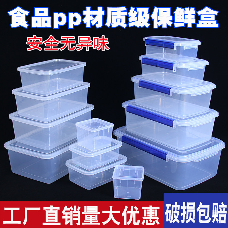 加厚保鲜盒正方盒带密封条塑料盒商用长方形大容量冷藏密封盒收纳