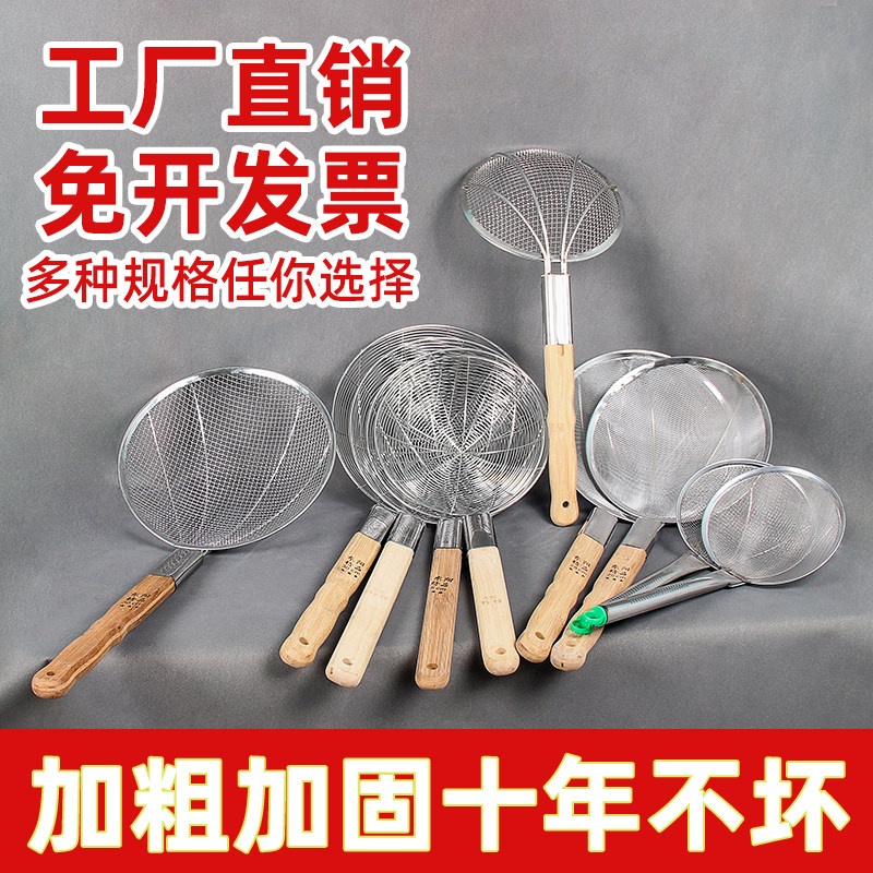 漏勺过滤网捞面不锈钢笊篱厨房商用捞面勺超细漏网捞篱家用捞勺大