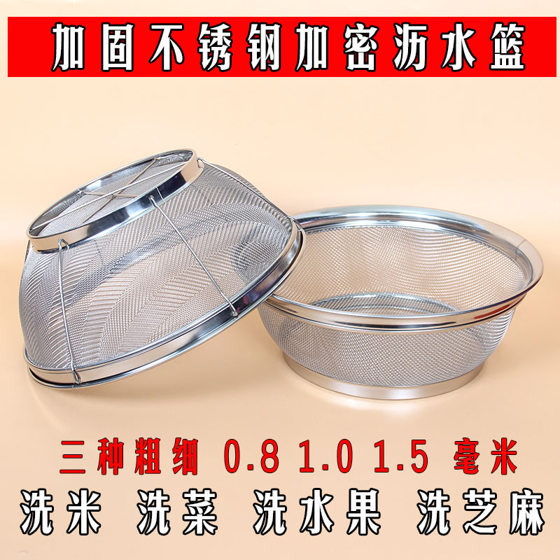 沥水漏盆洗米神器洗米芝麻神器