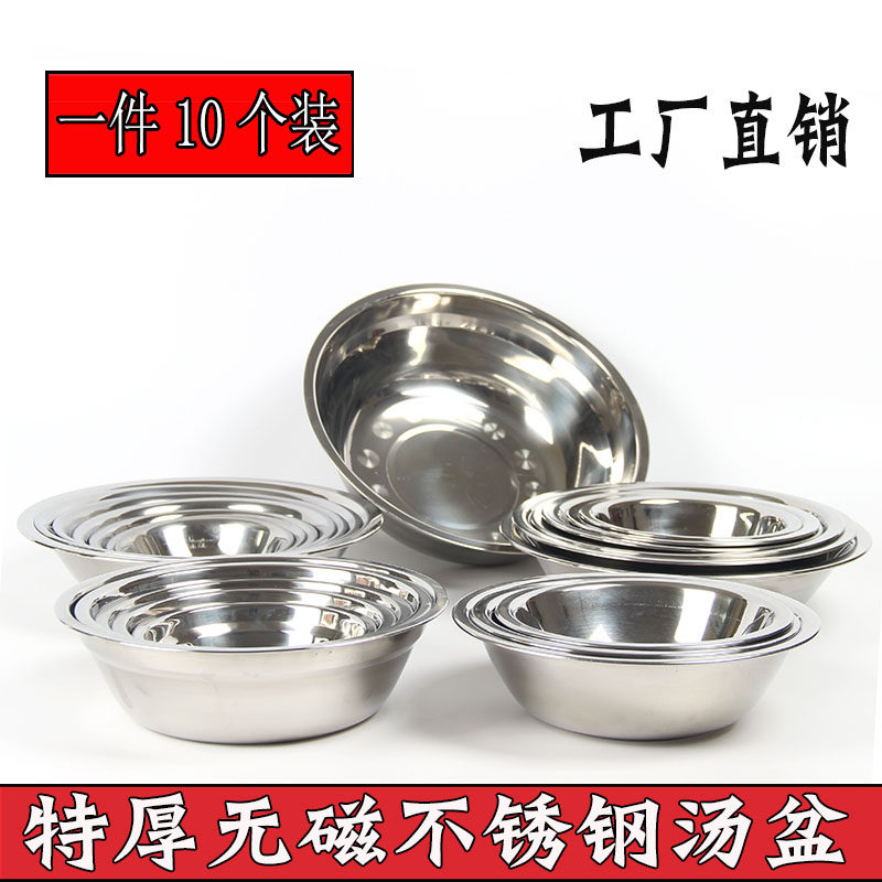 特厚不锈钢汤盆厨房配菜盆码斗料盆宴席家用盆不锈钢盆饭碗食堂盆,餐饮具,盆,淘宝优惠券,粉丝福利购,淘宝优惠卷