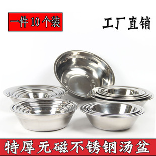 特厚不锈钢汤盆厨房配菜盆码斗料盆宴席家用盆不锈钢盆饭碗食堂盆