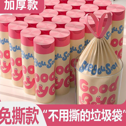 加厚免撕抽绳垃圾袋厨房