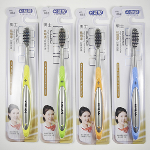 劲浪牙刷男士专用高档祛烟渍双重洁净刷毛862牙刷男士牙刷软硬毛