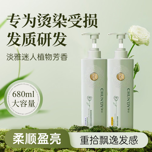 GIAG洗发水玻色因柔顺持久留香香氛洗发露蓬松止痒去屑护发素