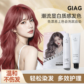 GIAG玫瑰粉棕染发剂女植物染发膏亚麻棕纯在家染发榛果灰棕盖白